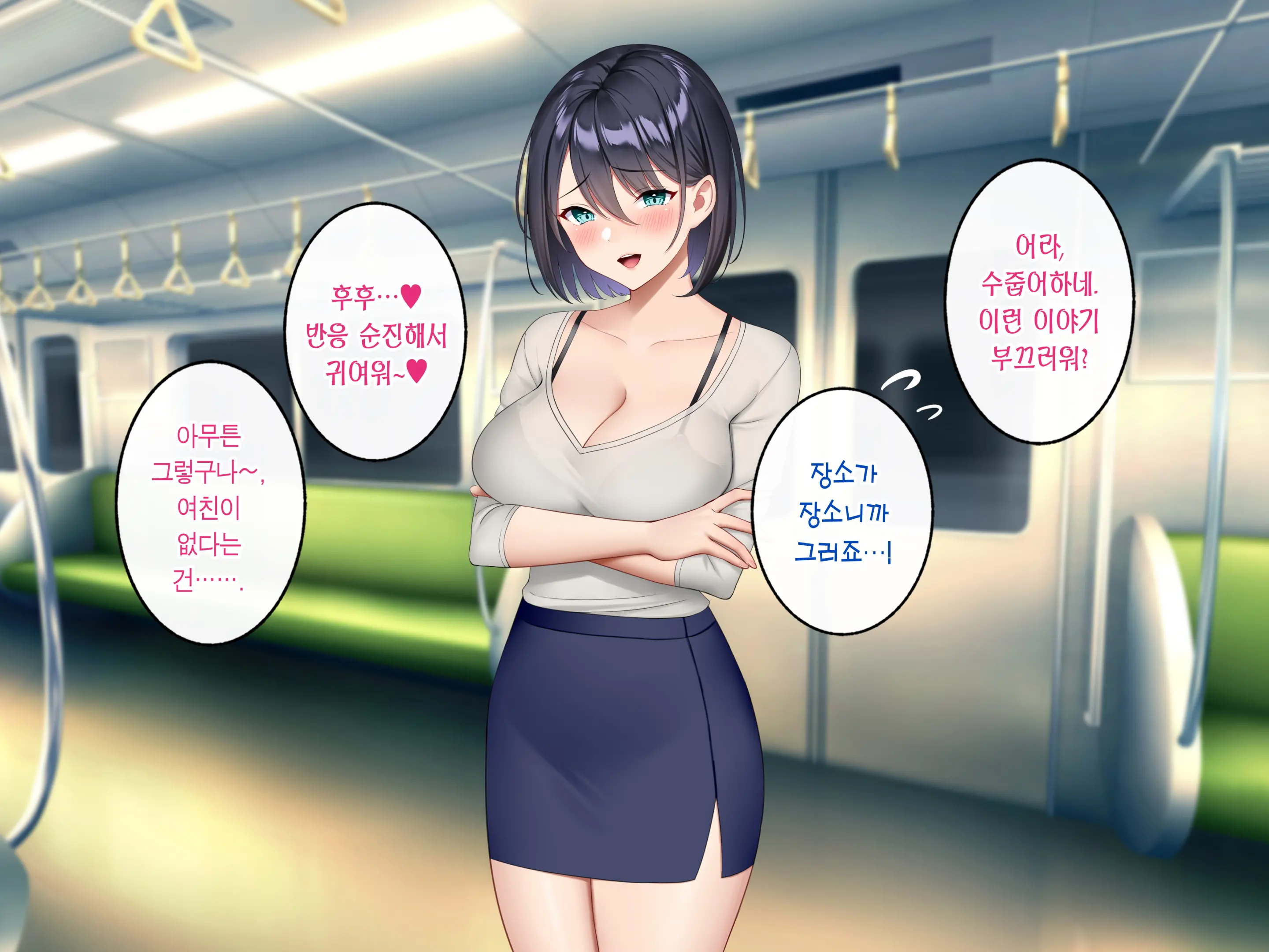 Gyaku Chikan Zuki No Bijin OL O Gyaku Ni Otoshite Hamemakutta Hanashi. | 역치한을 좋아하는 미녀 OL을 역으로 타락시켜 마구 섹스한 이야기.